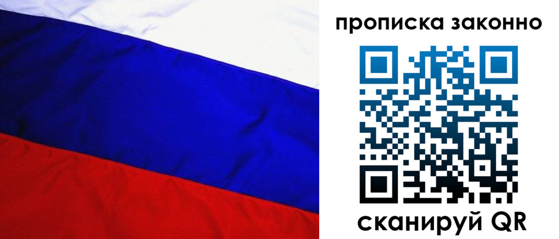 временная регистрация для школы в Ковдоре