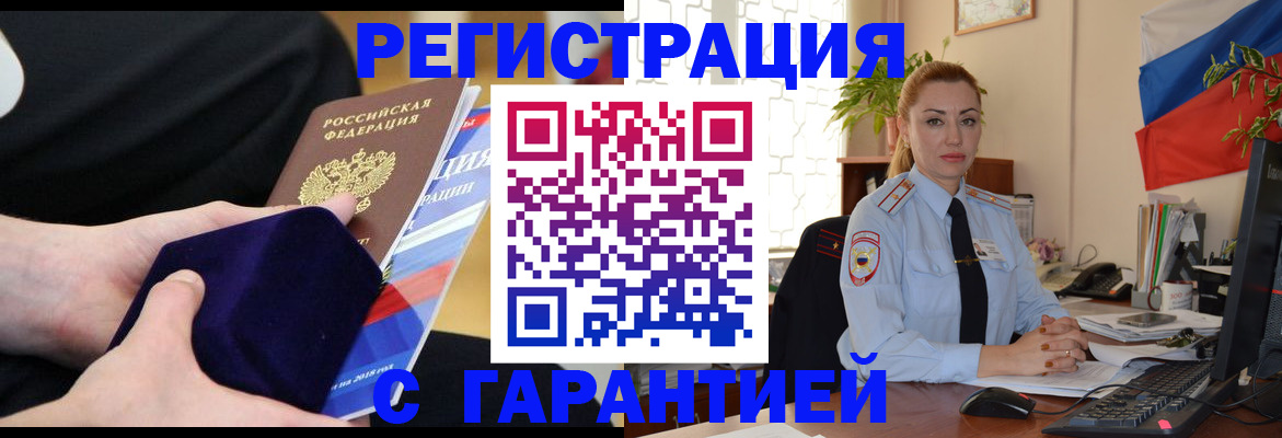 временная регистрация гарантия в Ковдоре
