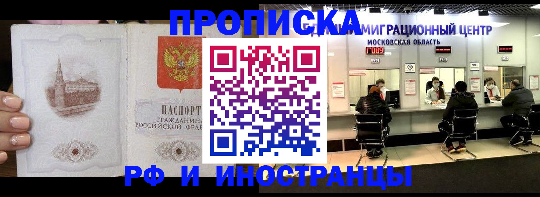 прописка ребенка в Ковдоре