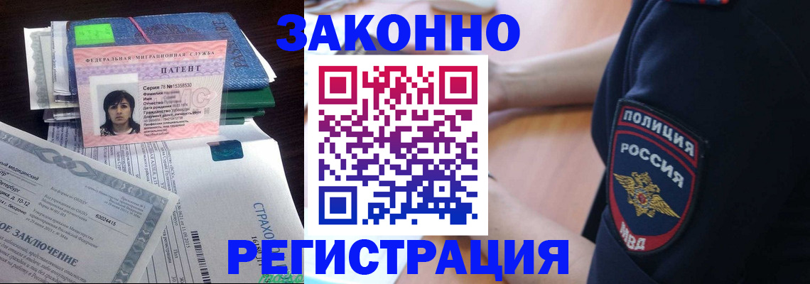 временная регистрация надежно в Ковдоре