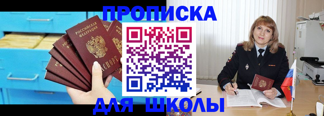 временная прописка в Ковдоре