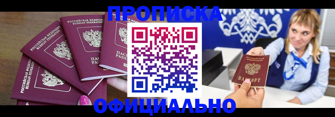 временная регистрация для всех в Ковдоре