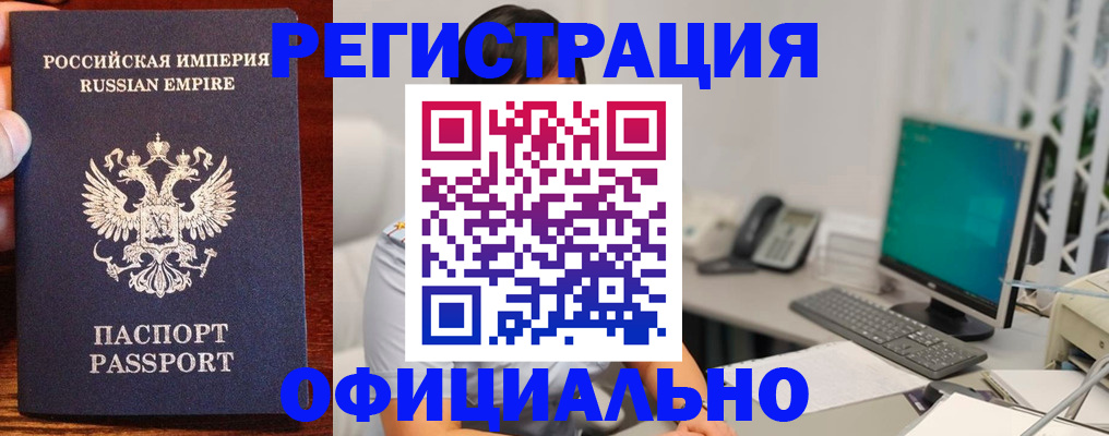 прописка в квартире в Ковдоре