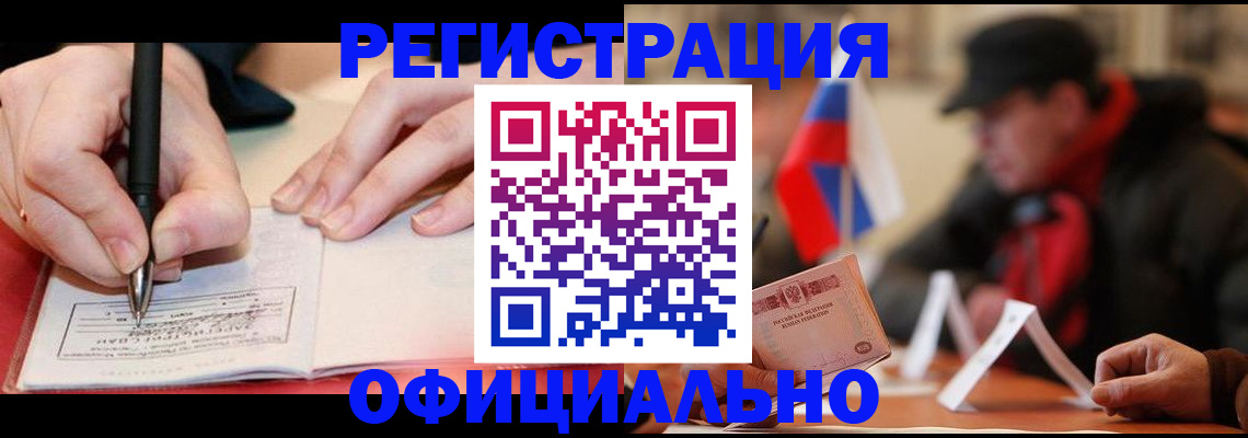 временная регистрация поиск в Ковдоре