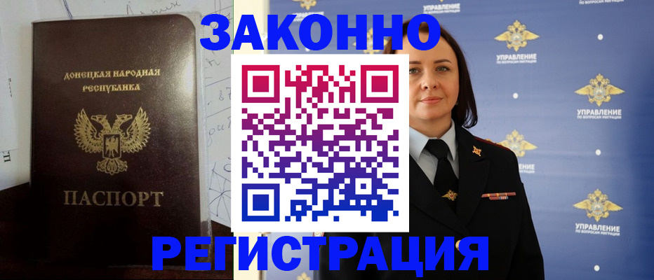 купить прописку в Ковдоре