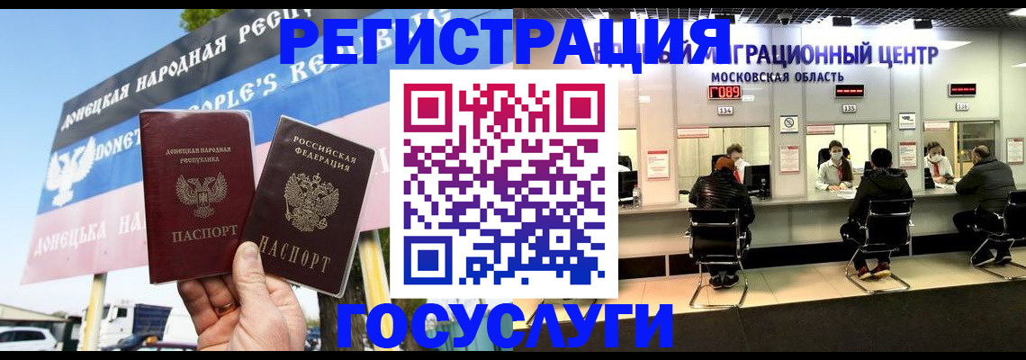 временная регистрация в Ковдоре